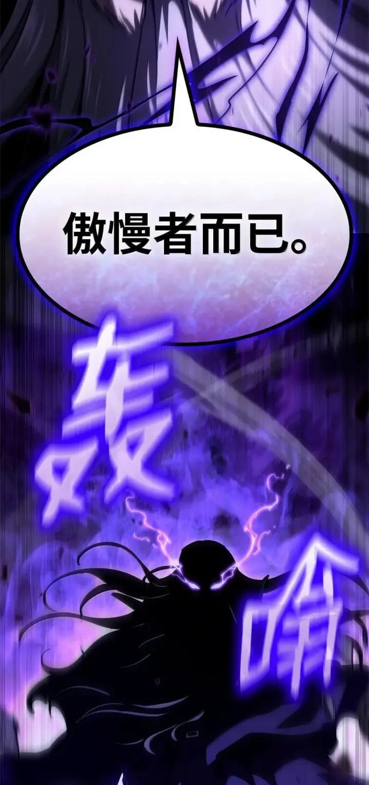 《无限魔法师》86 牺牲图34