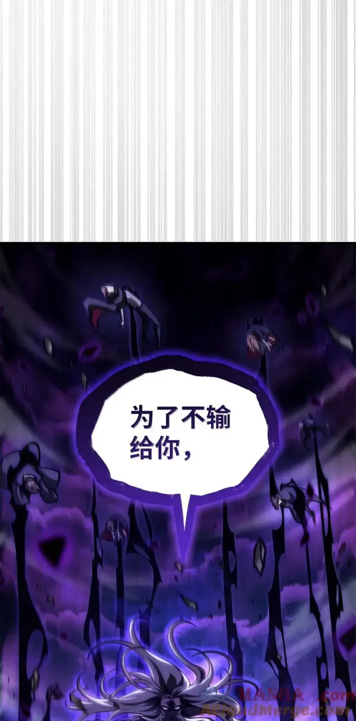 《无限魔法师》86 牺牲图41