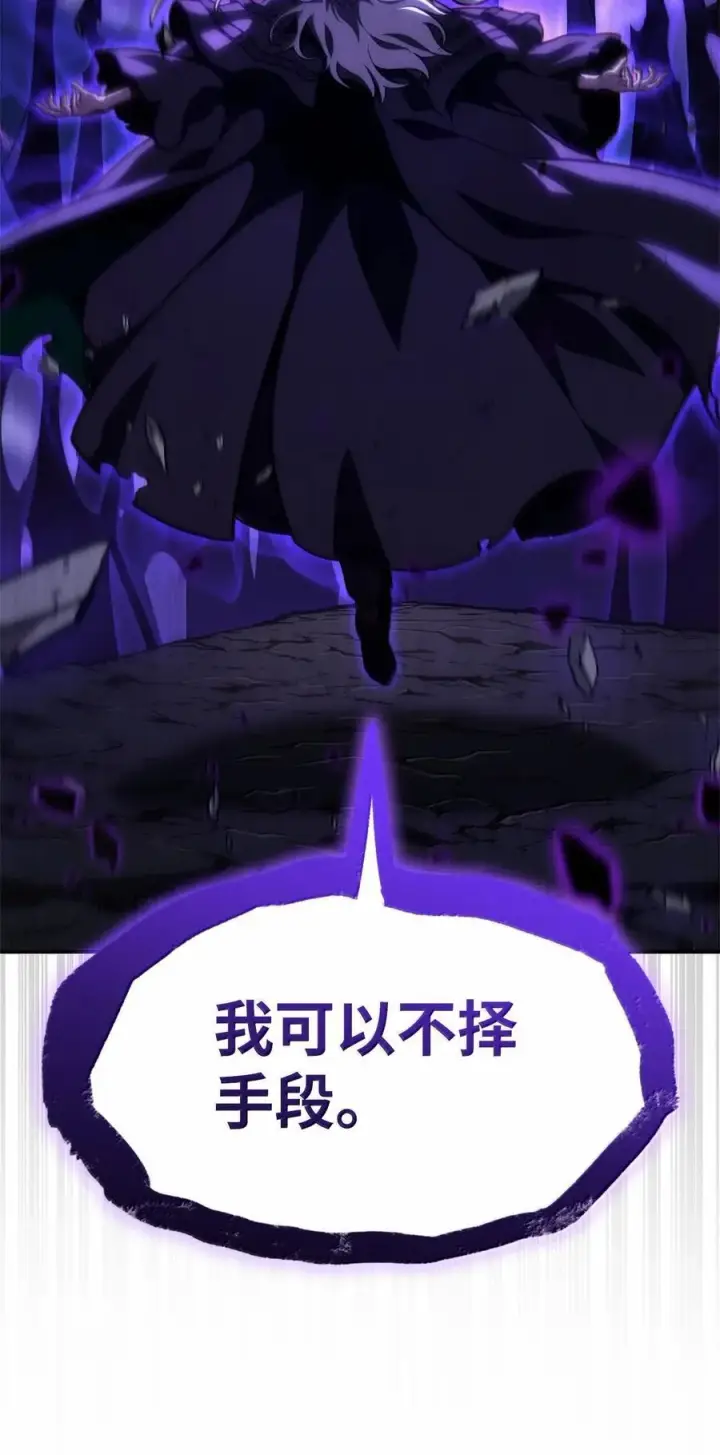 《无限魔法师》86 牺牲图42