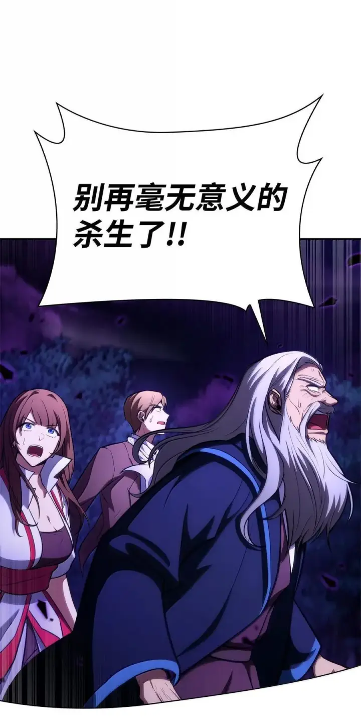 《无限魔法师》86 牺牲图43