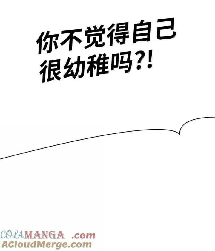 《无限魔法师》86 牺牲图45