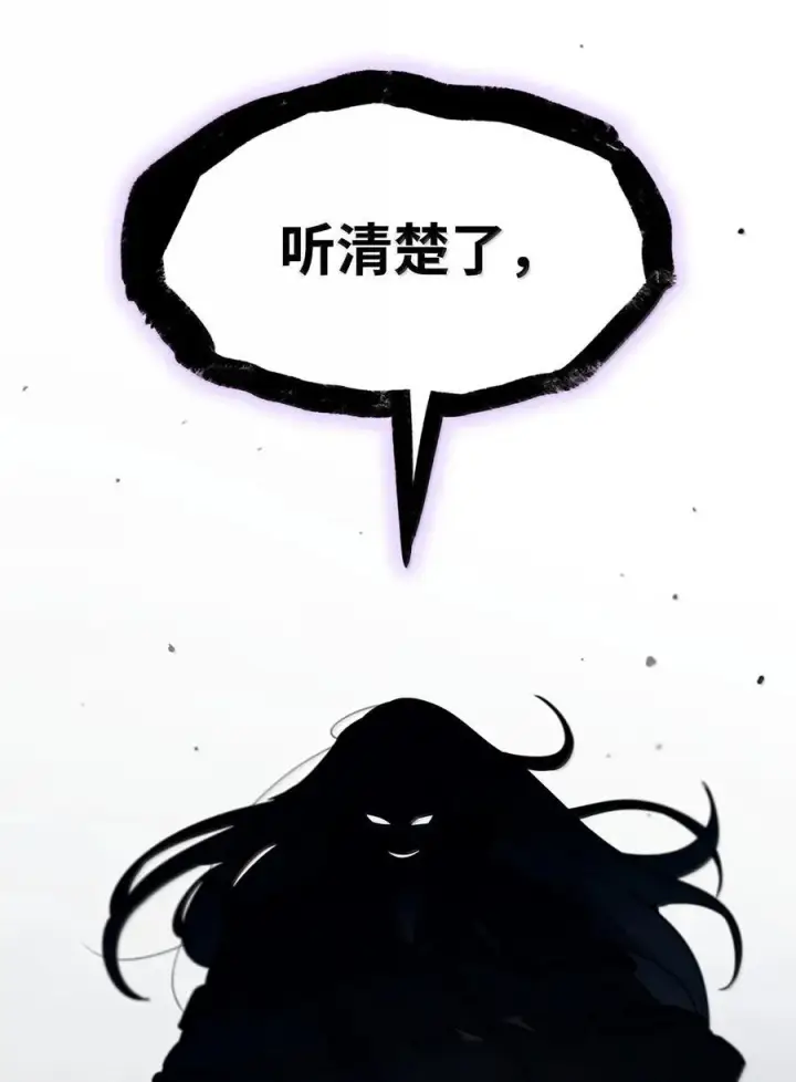 《无限魔法师》86 牺牲图46