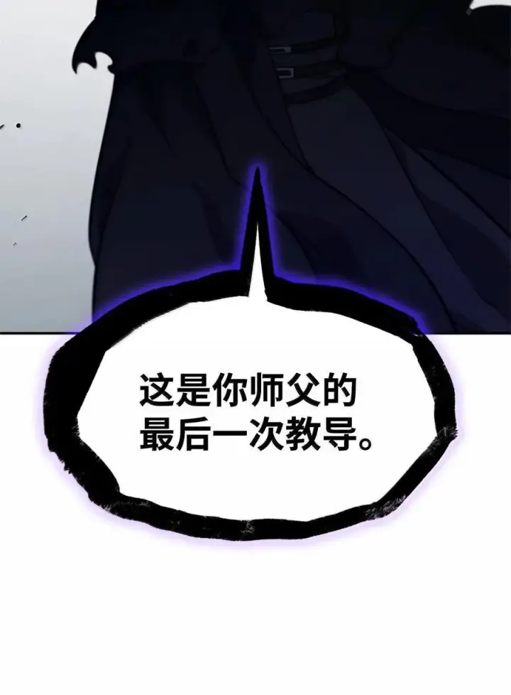 《无限魔法师》86 牺牲图47