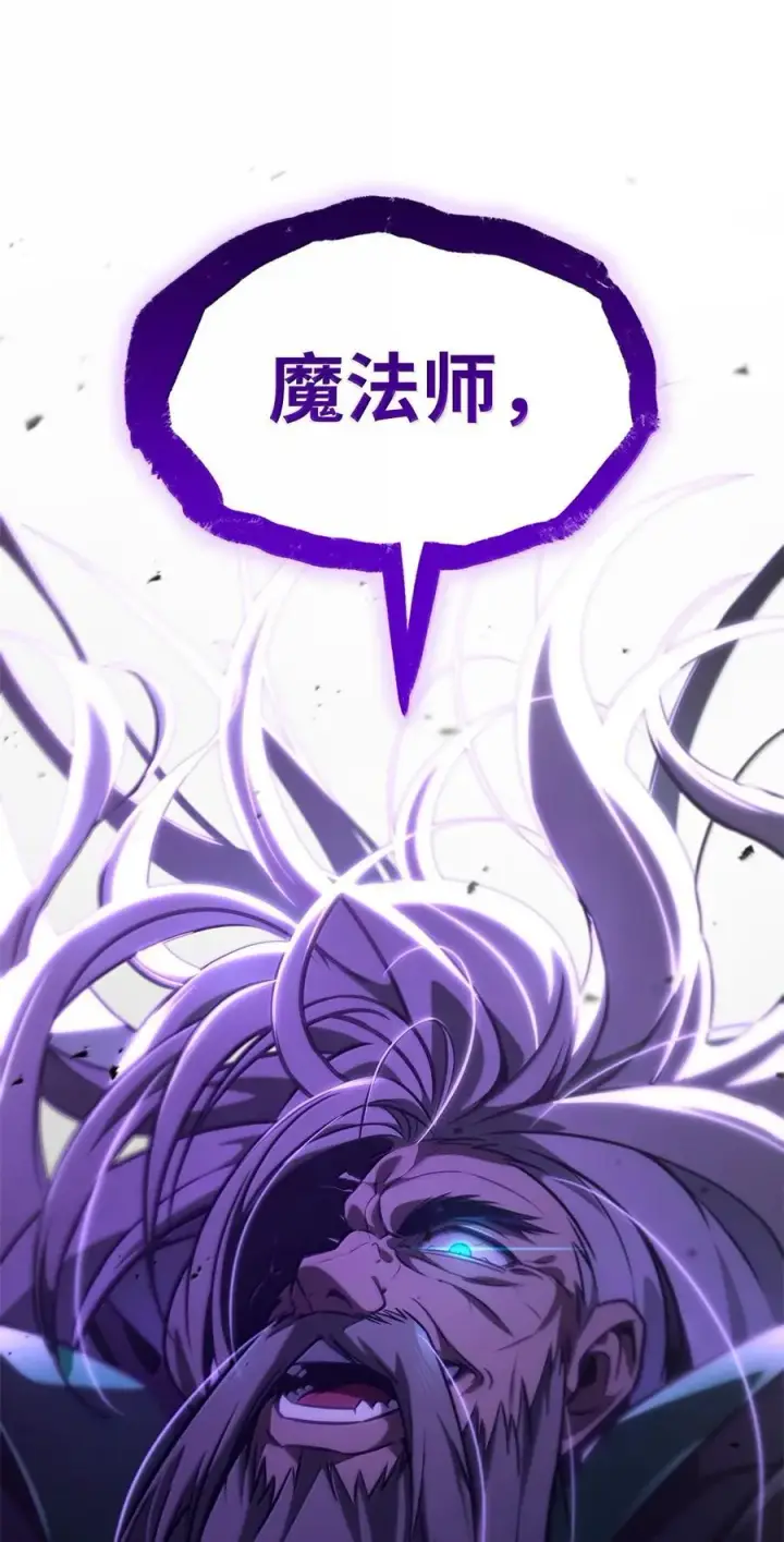 《无限魔法师》86 牺牲图48