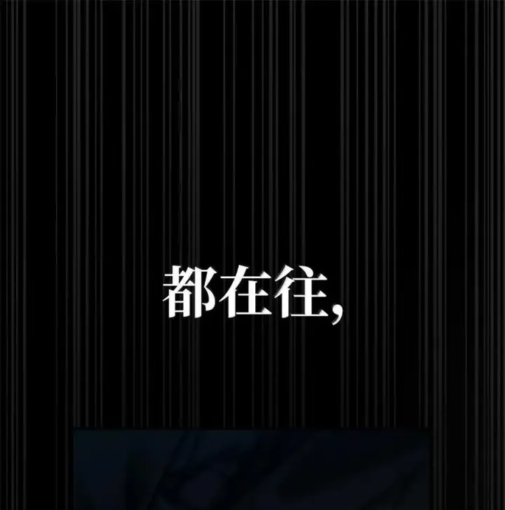 《无限魔法师》86 牺牲图67
