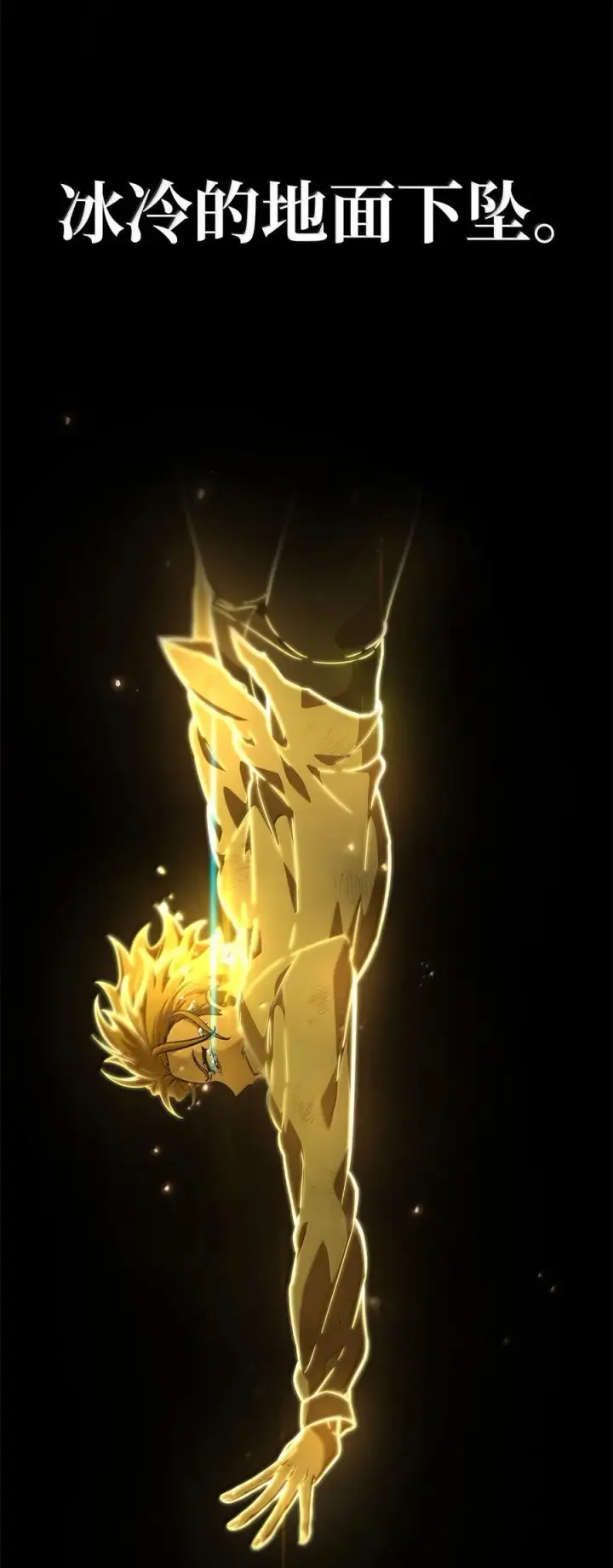 《无限魔法师》86 牺牲图70