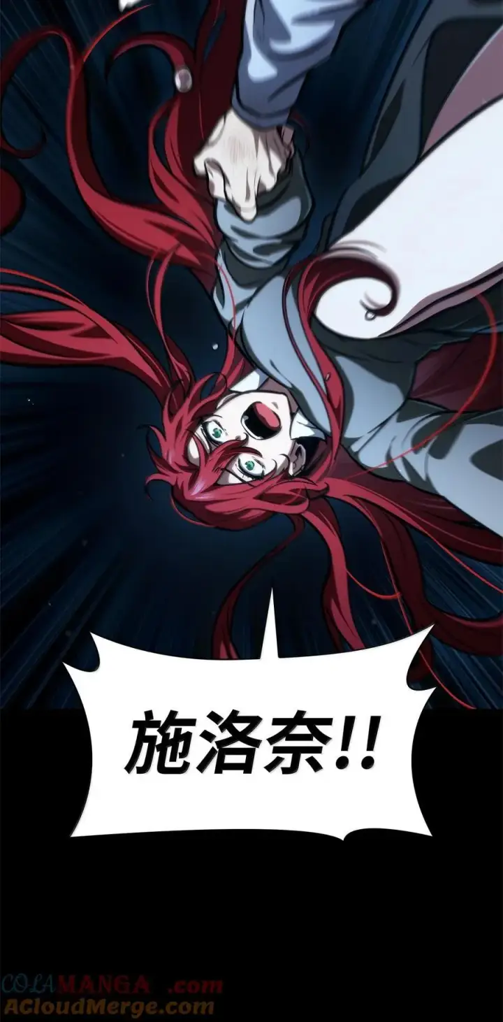 《无限魔法师》86 牺牲图97