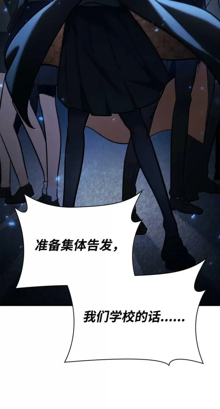 《无限魔法师》88 混乱图83