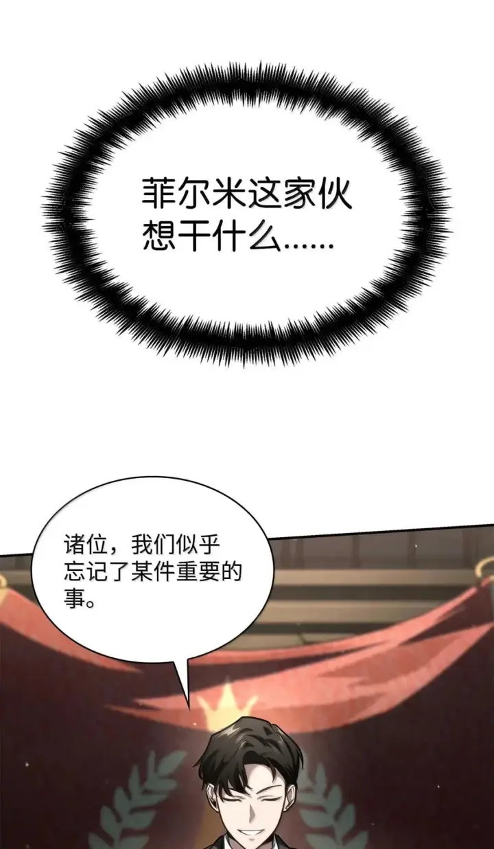 《无限魔法师》89 校内风波图108