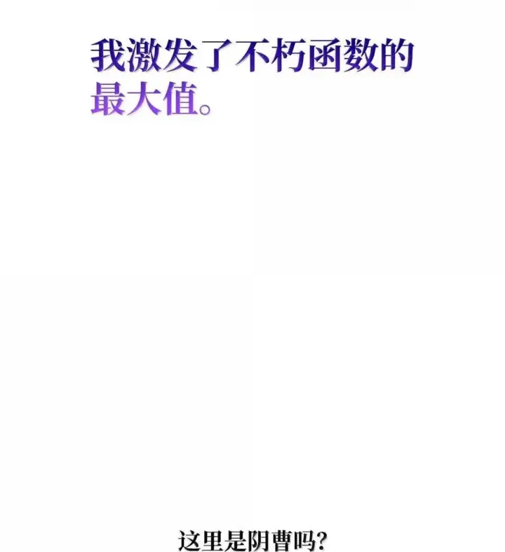 《无限魔法师》89 校内风波图11