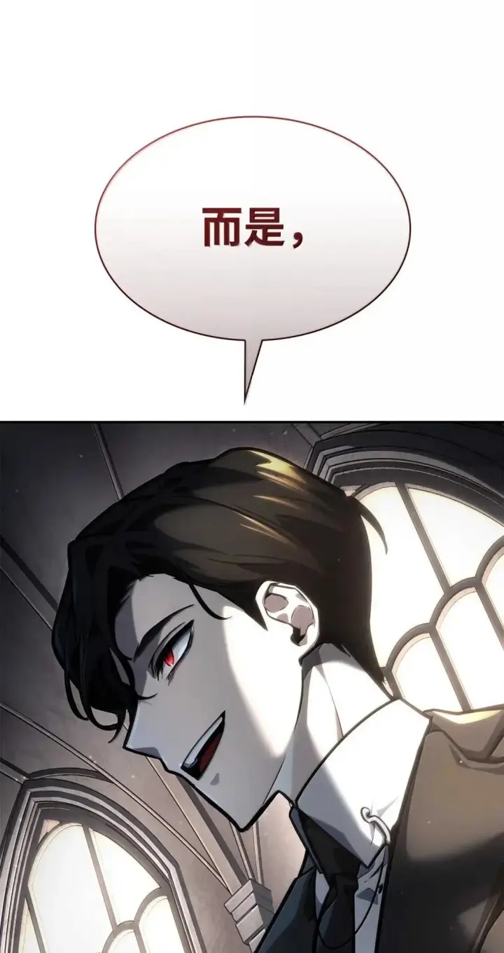 《无限魔法师》89 校内风波图112