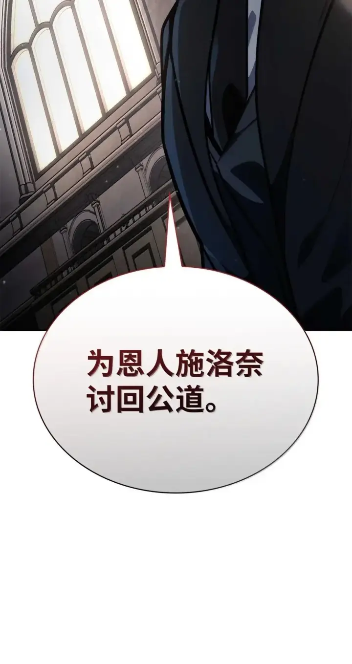 《无限魔法师》89 校内风波图113