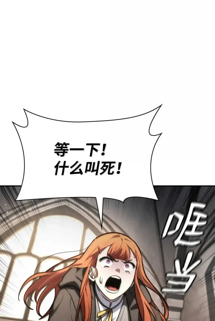 《无限魔法师》89 校内风波图114