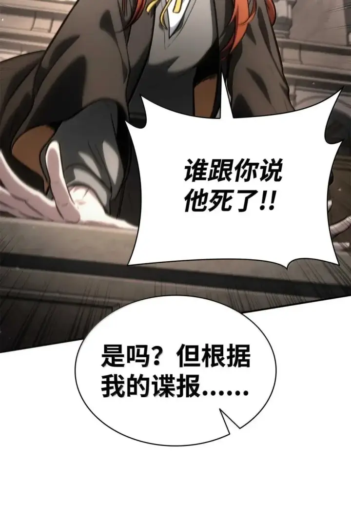 《无限魔法师》89 校内风波图115