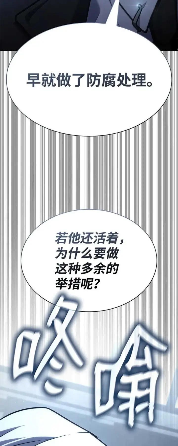 《无限魔法师》89 校内风波图117