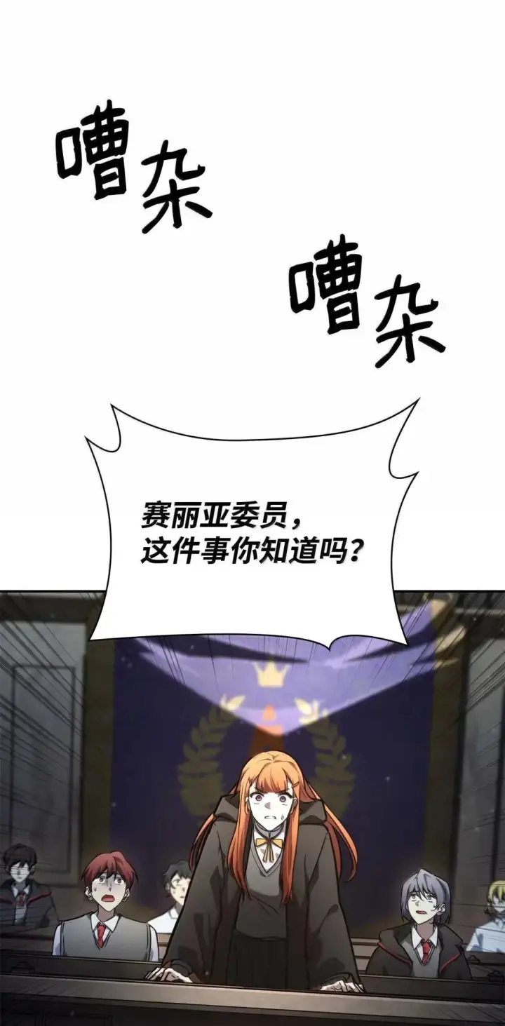 《无限魔法师》89 校内风波图119