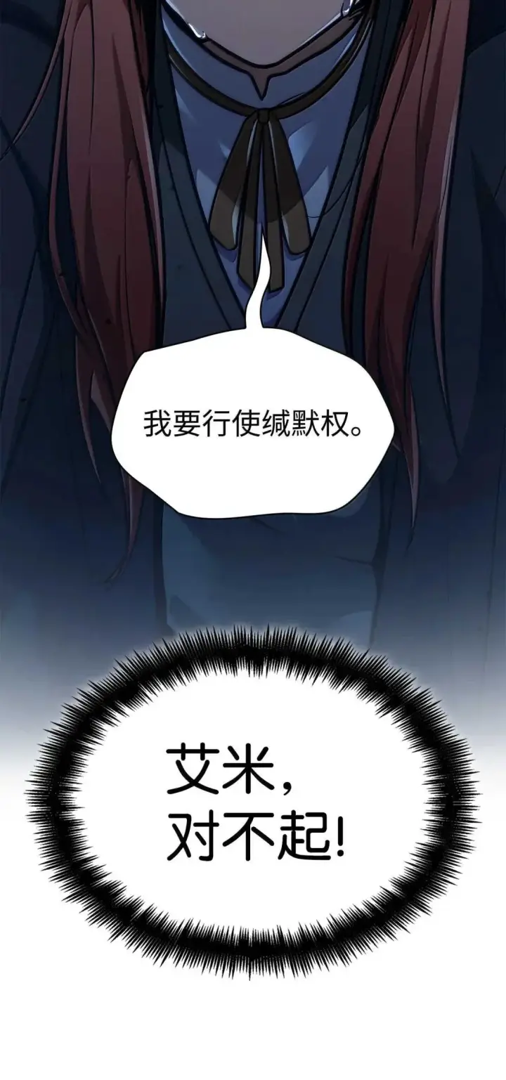 《无限魔法师》89 校内风波图124