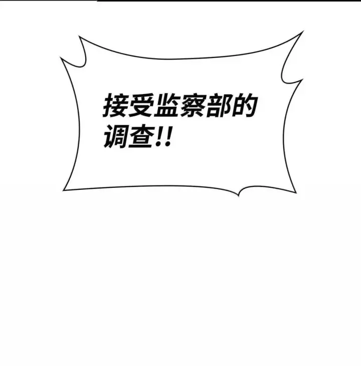 《无限魔法师》89 校内风波图131