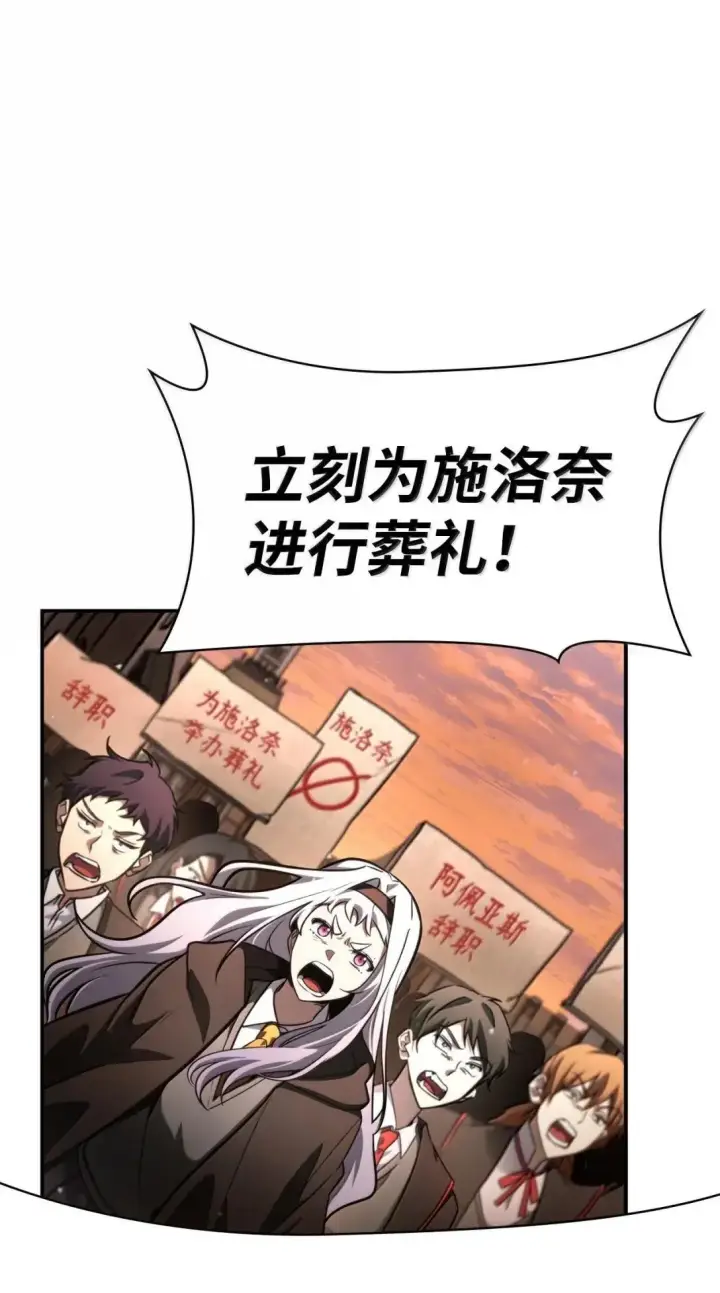 《无限魔法师》89 校内风波图132