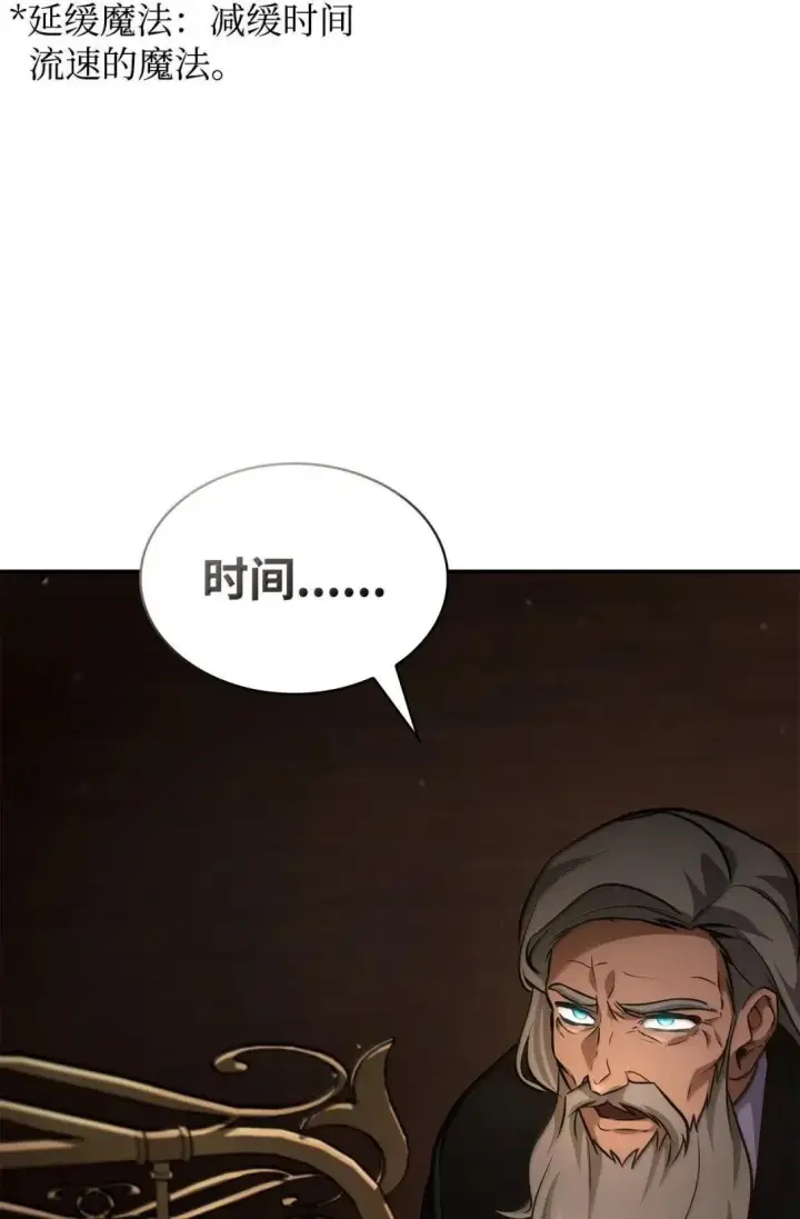 《无限魔法师》89 校内风波图136