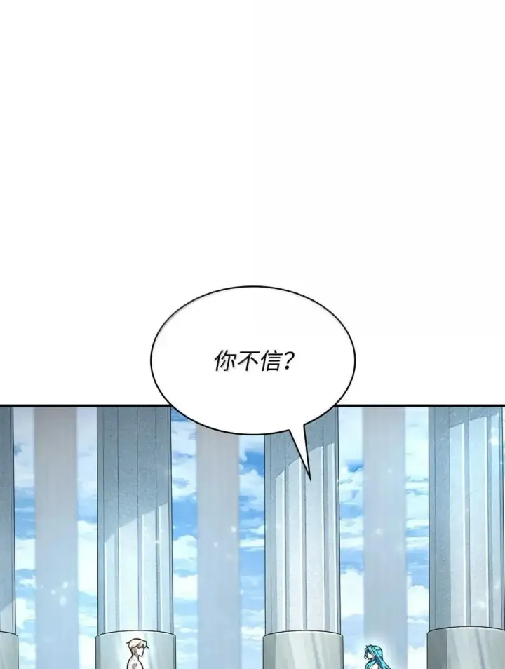 《无限魔法师》89 校内风波图140