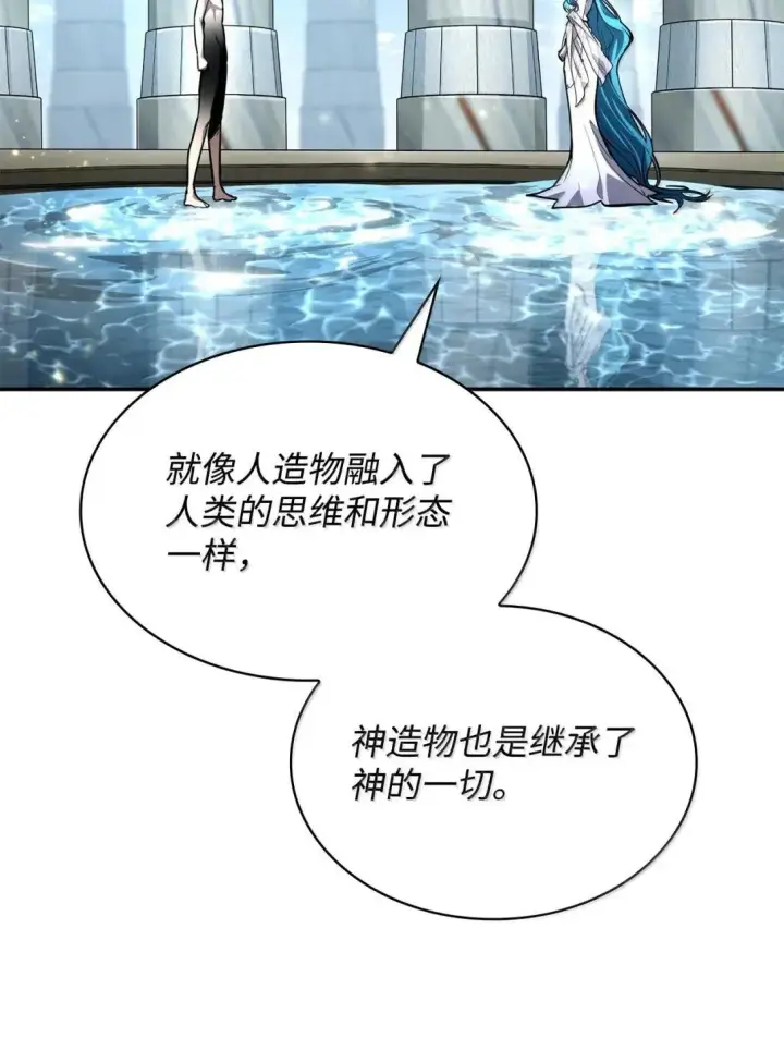 《无限魔法师》89 校内风波图141