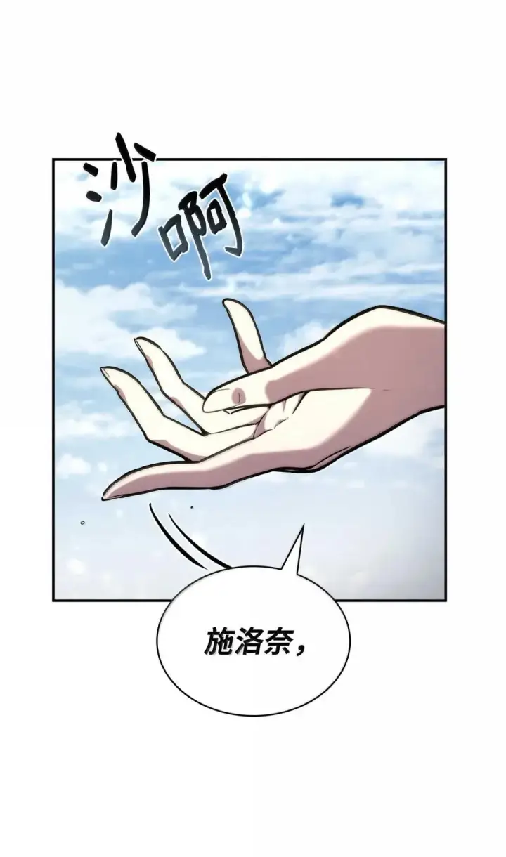 《无限魔法师》89 校内风波图143