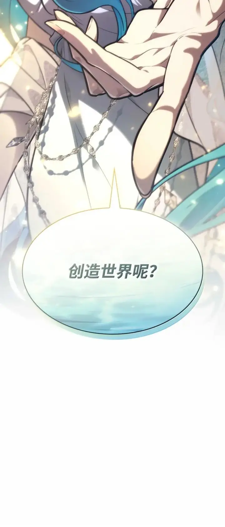 《无限魔法师》89 校内风波图145
