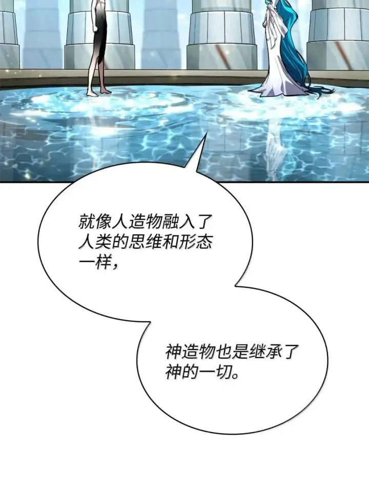 《无限魔法师》89 校内风波图148