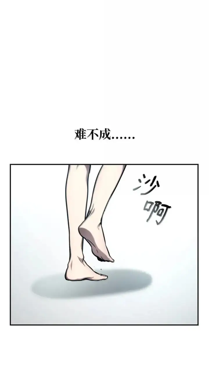 《无限魔法师》89 校内风波图16
