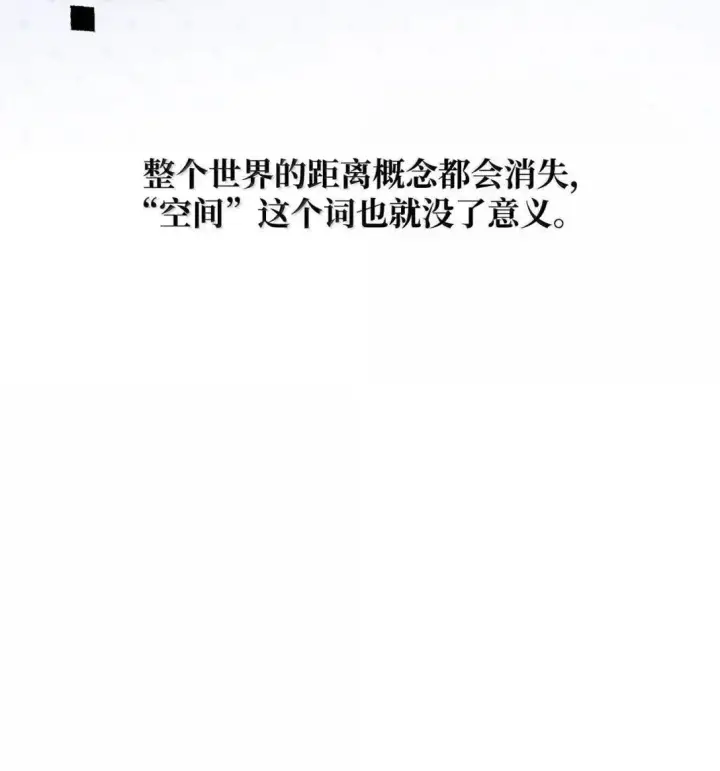 《无限魔法师》89 校内风波图25
