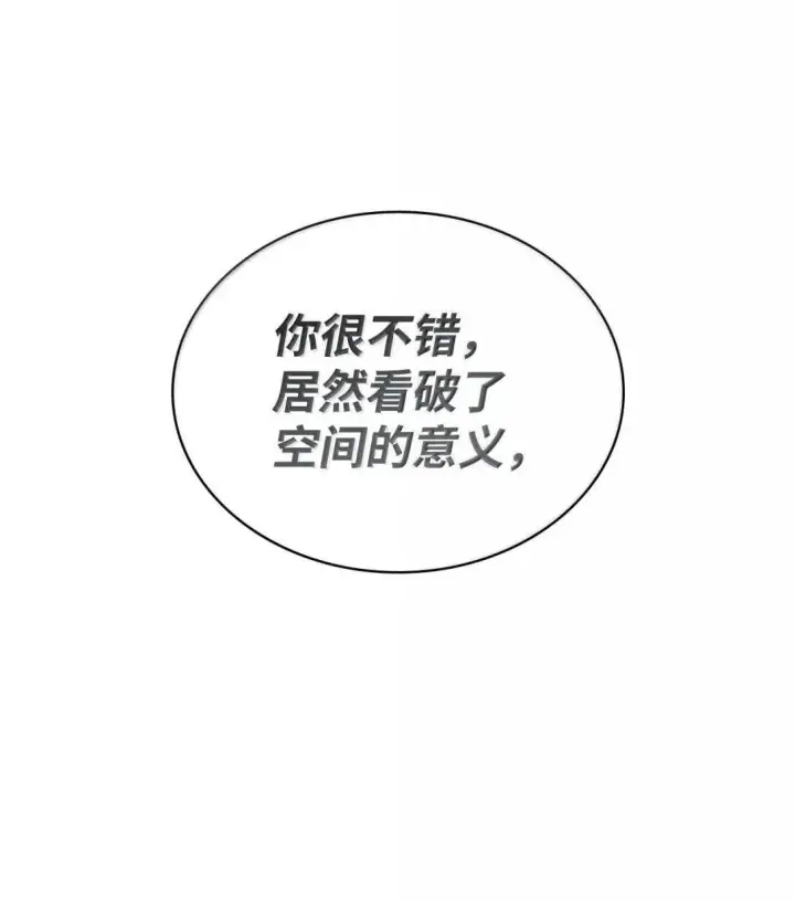《无限魔法师》89 校内风波图28