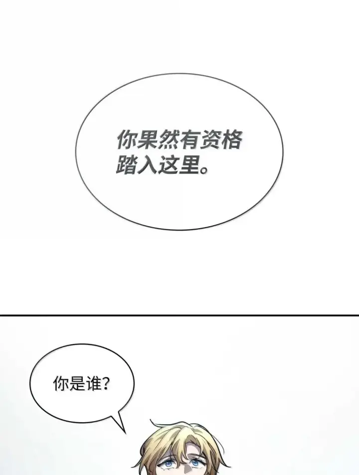 《无限魔法师》89 校内风波图29