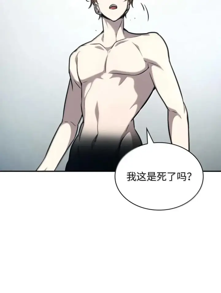 《无限魔法师》89 校内风波图30