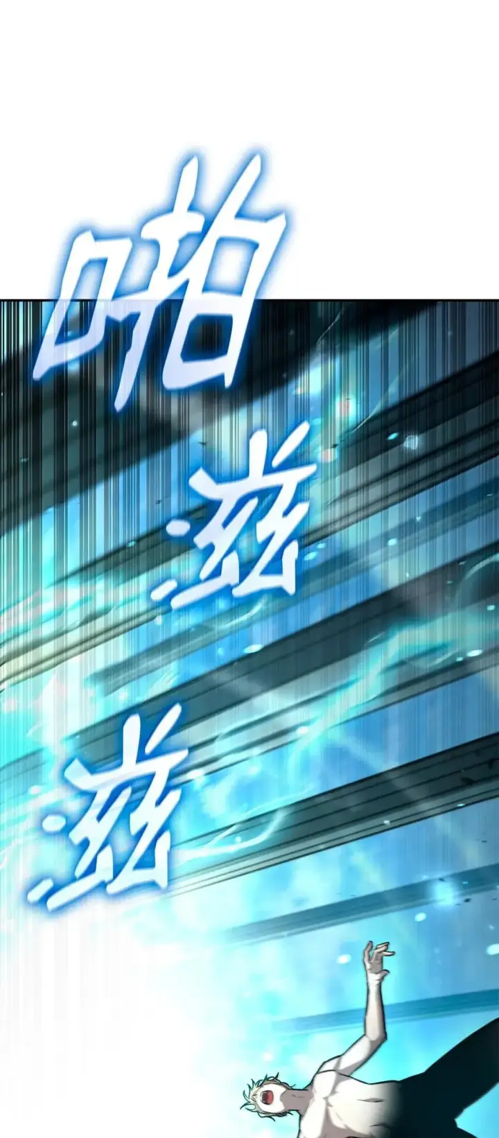 《无限魔法师》89 校内风波图35