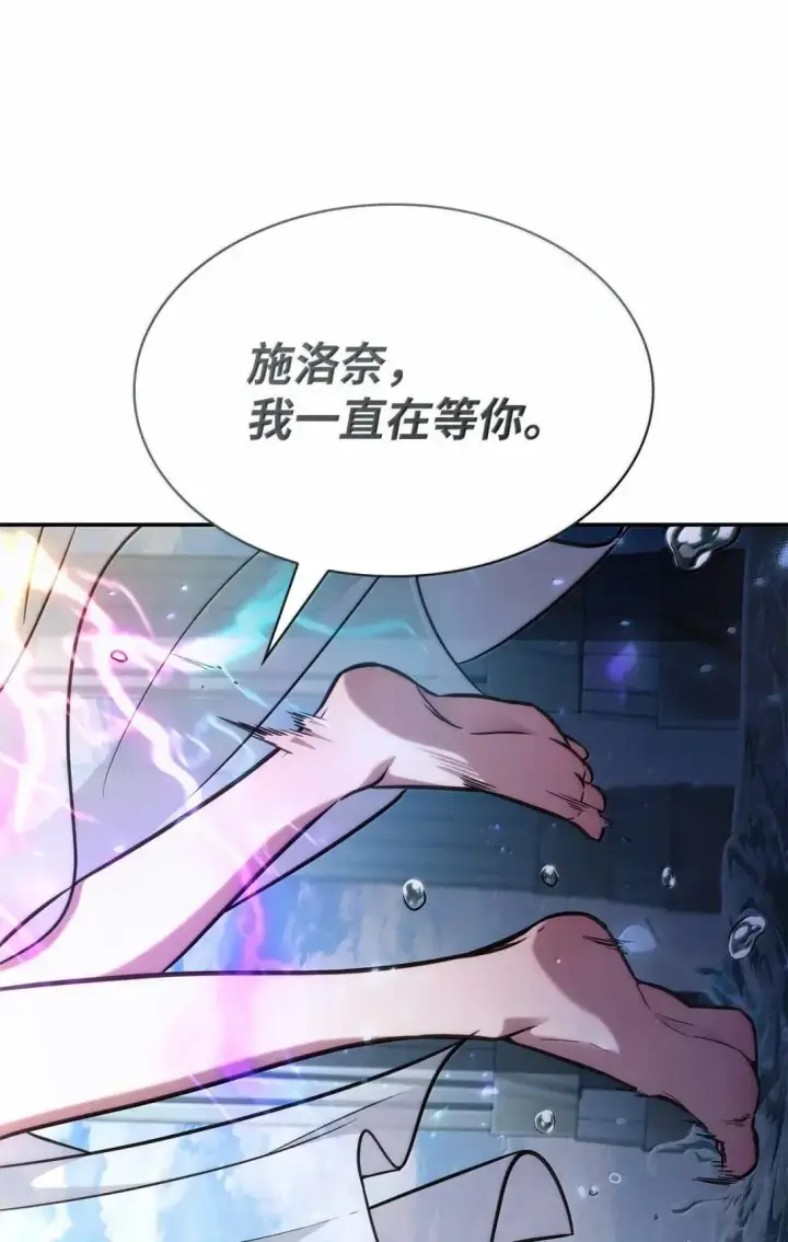 《无限魔法师》89 校内风波图40