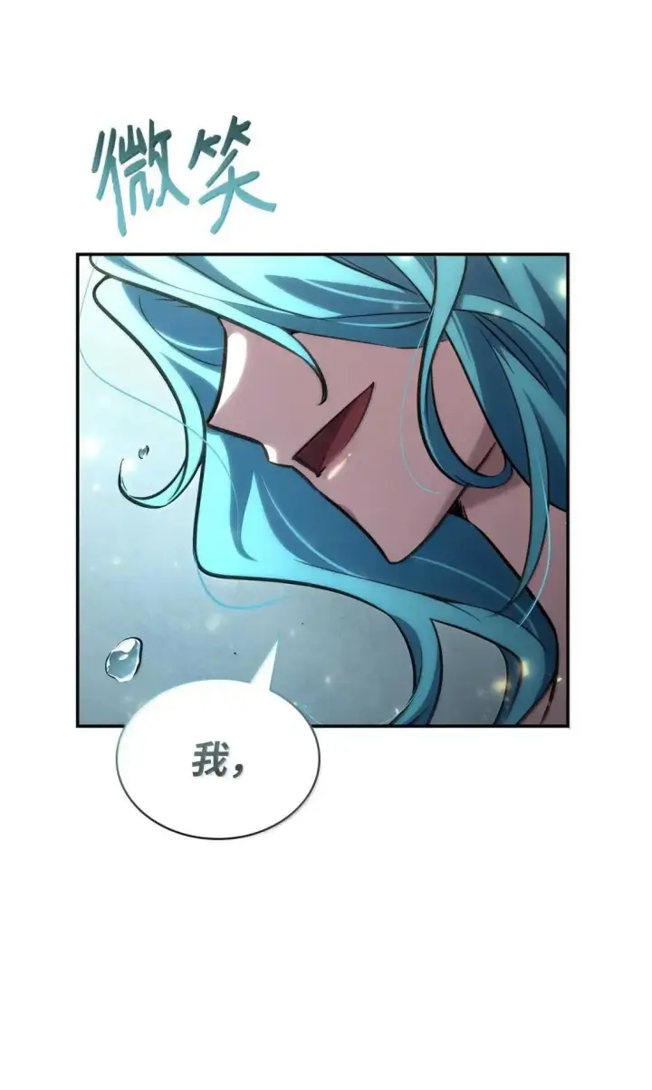 《无限魔法师》89 校内风波图43