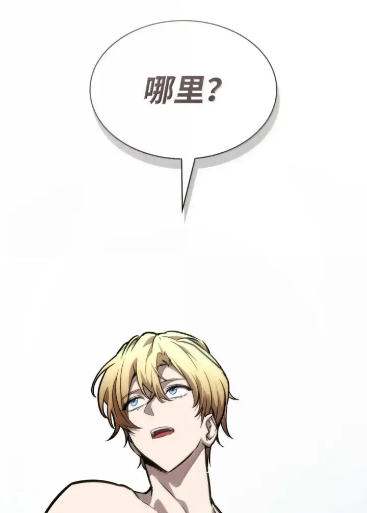 《无限魔法师》89 校内风波图6
