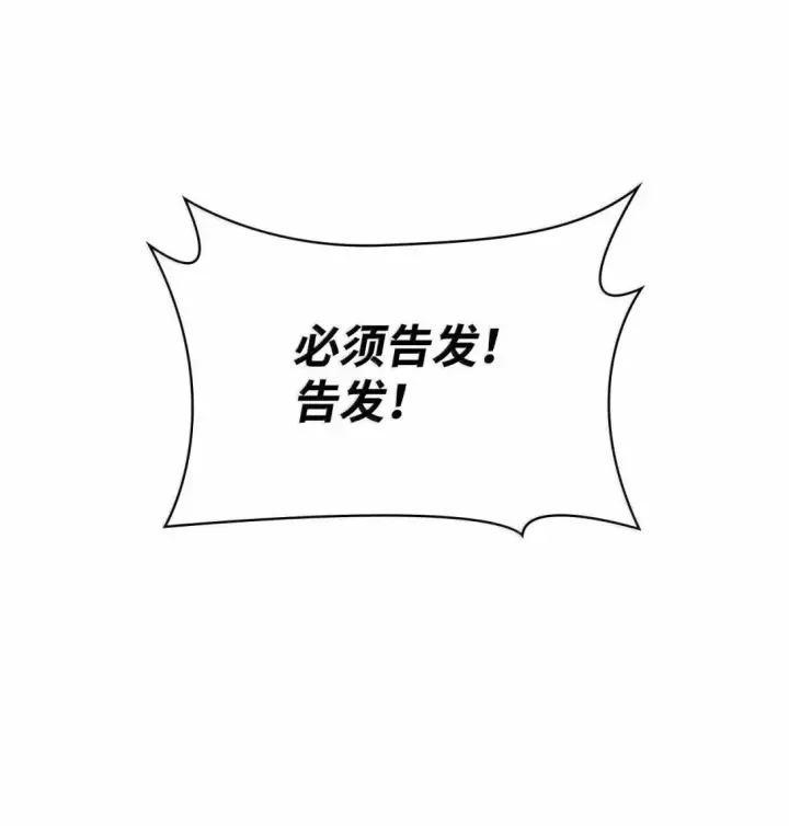 《无限魔法师》89 校内风波图61