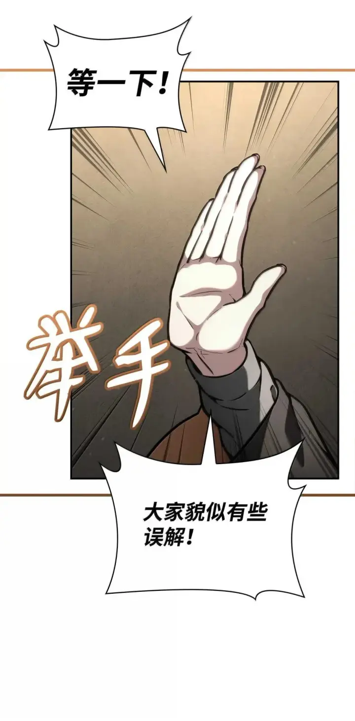 《无限魔法师》89 校内风波图62