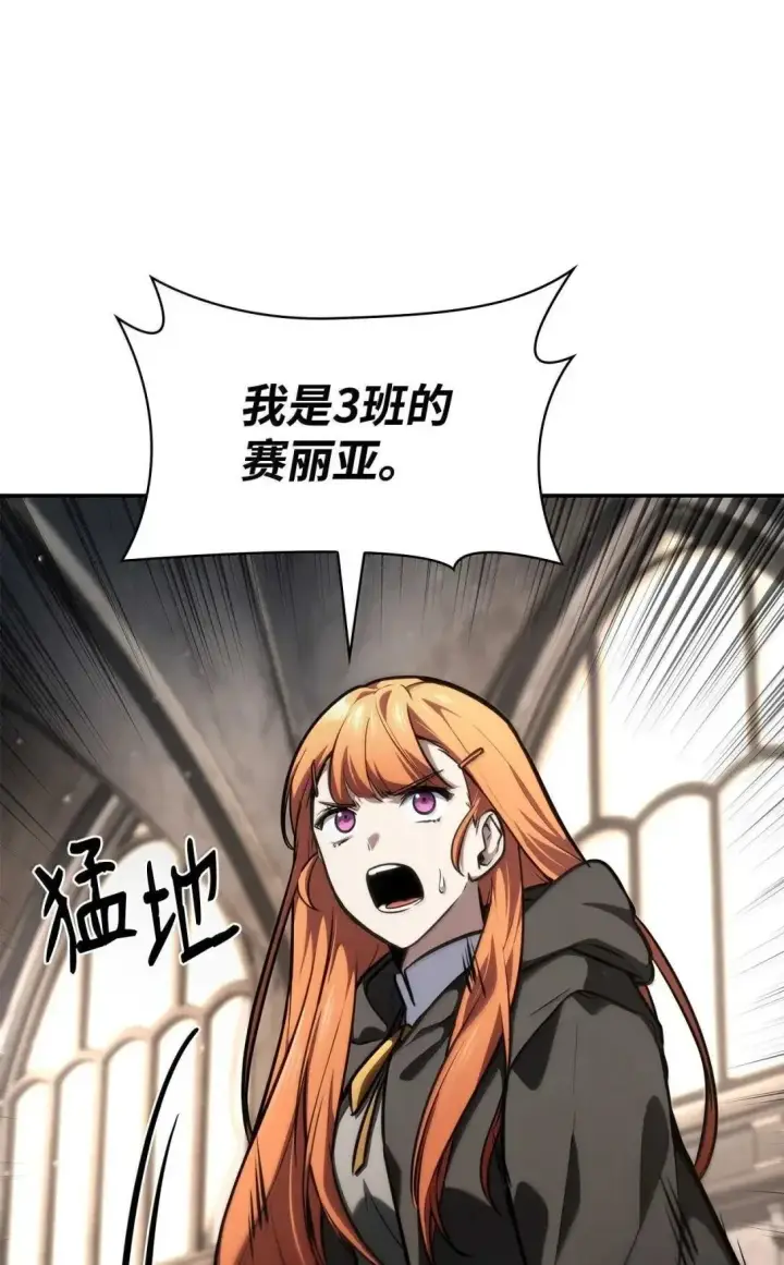 《无限魔法师》89 校内风波图63
