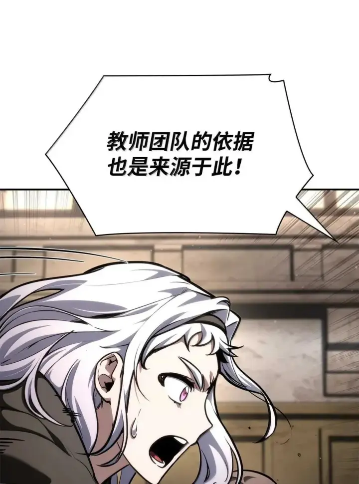 《无限魔法师》89 校内风波图67