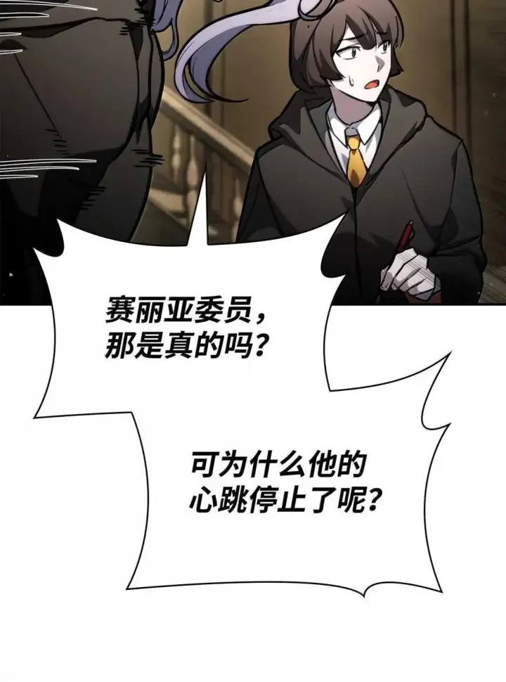 《无限魔法师》89 校内风波图68
