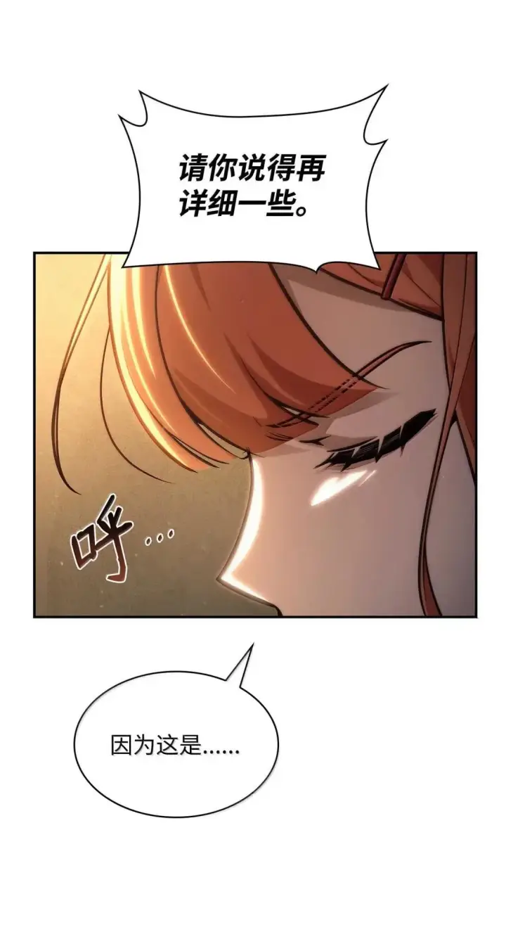《无限魔法师》89 校内风波图69