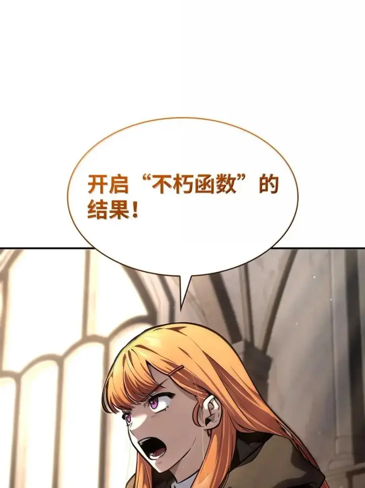 《无限魔法师》89 校内风波图70