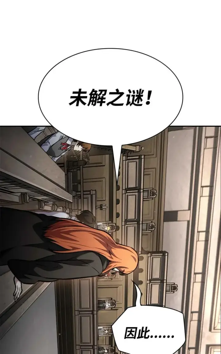 《无限魔法师》89 校内风波图73