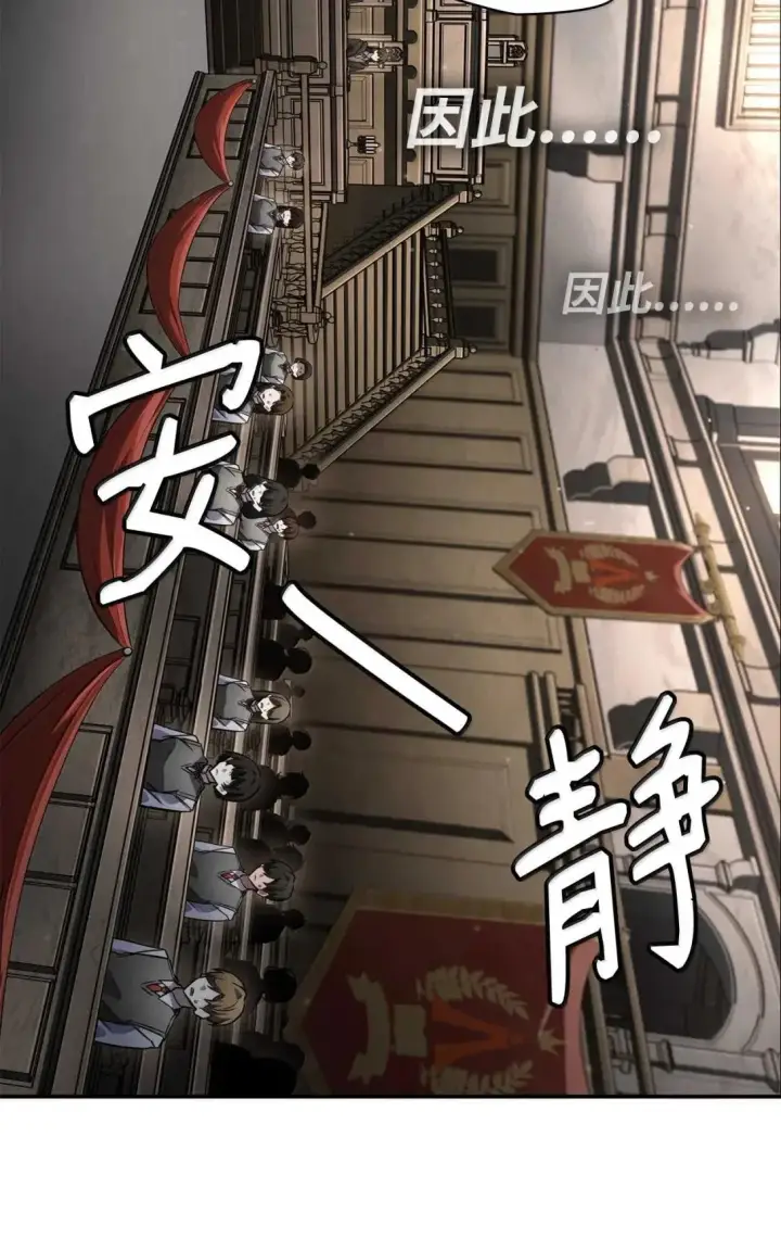 《无限魔法师》89 校内风波图74
