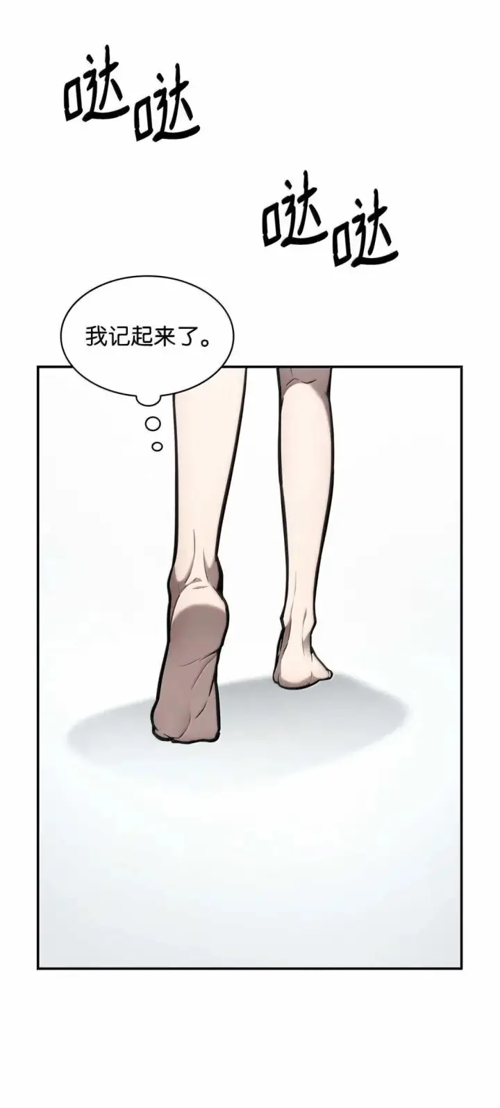 《无限魔法师》89 校内风波图8