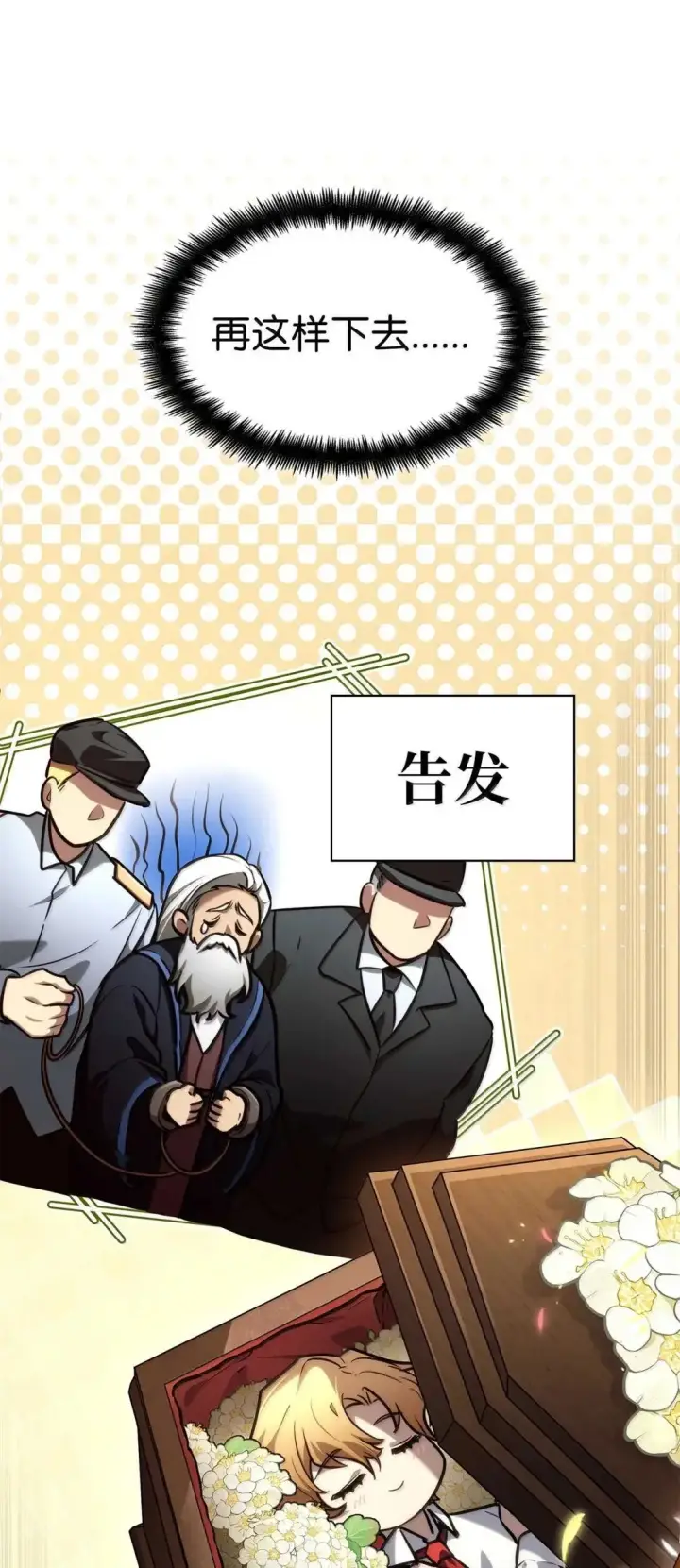 《无限魔法师》89 校内风波图83