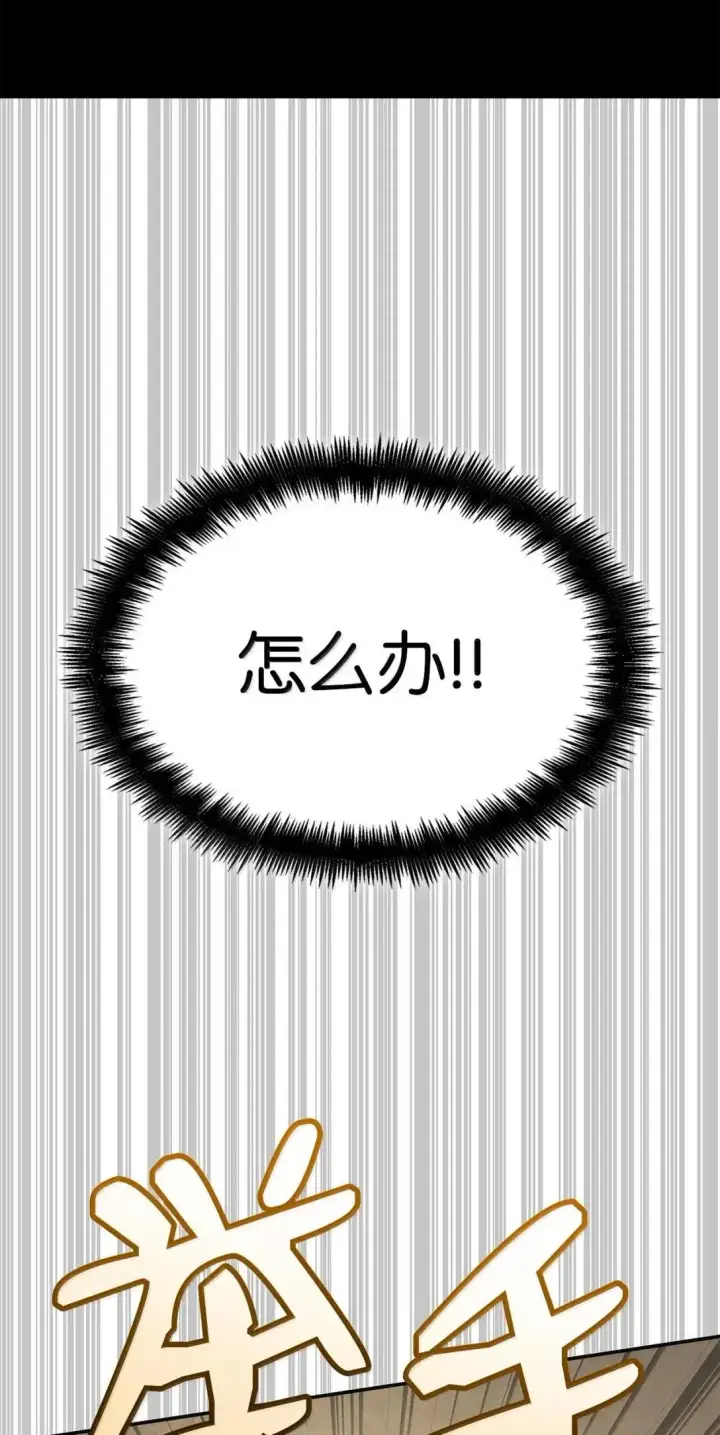 《无限魔法师》89 校内风波图86